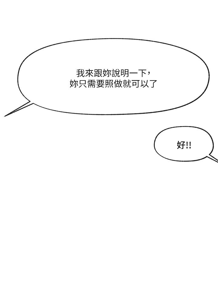 韩国漫画异世界催眠王韩漫_异世界催眠王-第22话-裸体土下座才有诚意在线免费阅读-韩国漫画-第29张图片