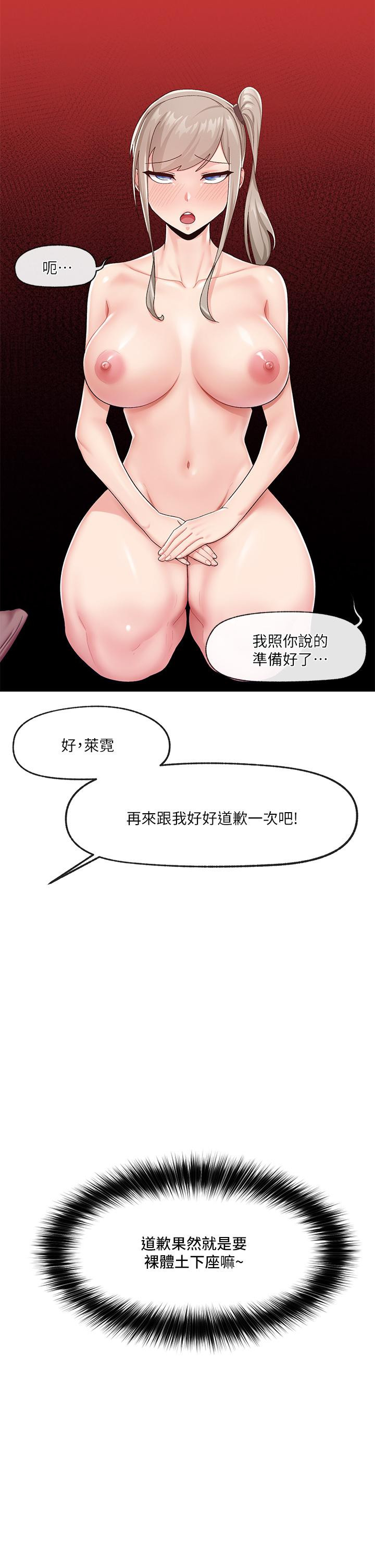 韩国漫画异世界催眠王韩漫_异世界催眠王-第22话-裸体土下座才有诚意在线免费阅读-韩国漫画-第31张图片