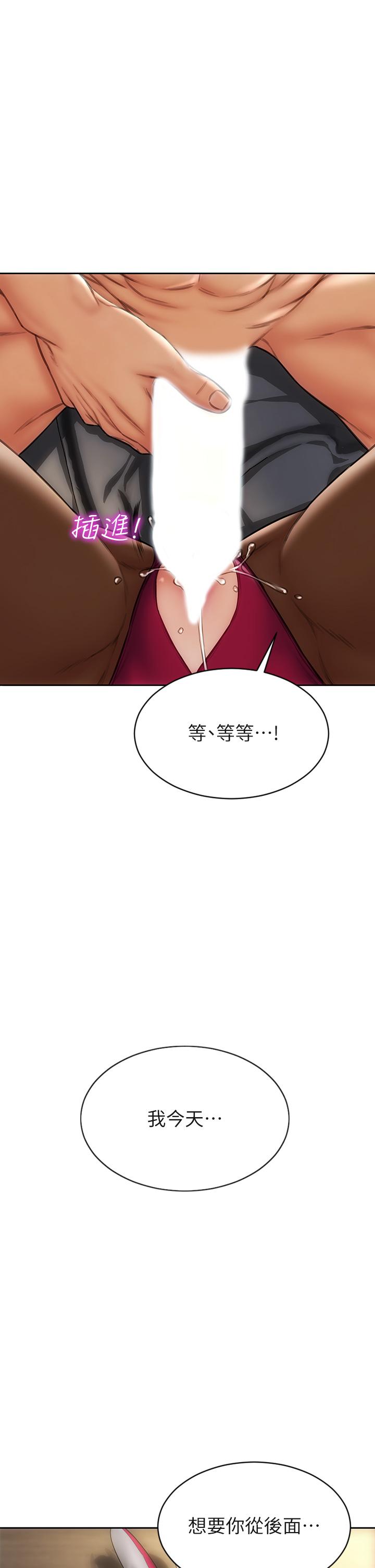 韩国漫画致命坏男人韩漫_致命坏男人-第29话-明明就很爽，还嘴硬在线免费阅读-韩国漫画-第1张图片