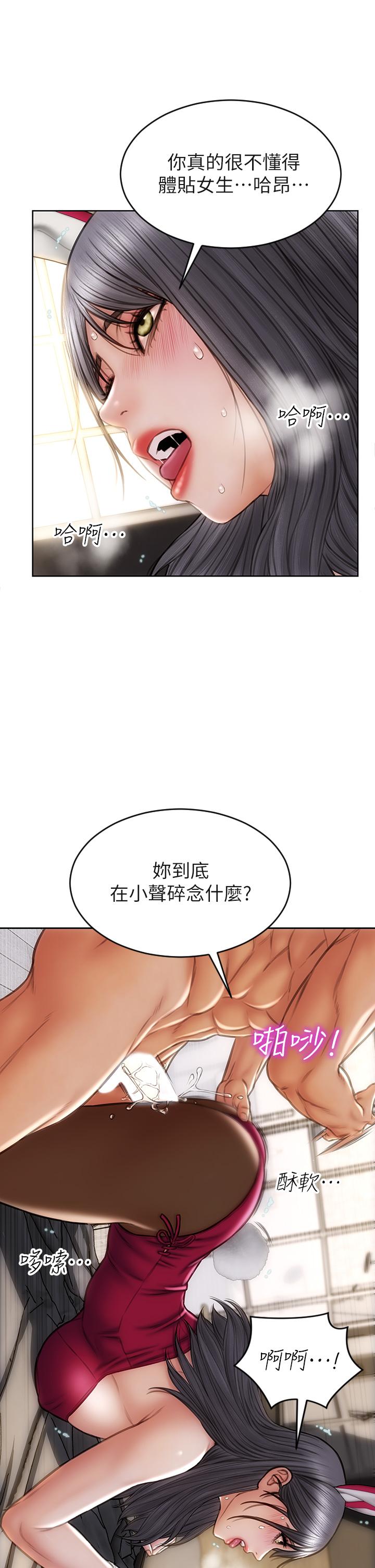 韩国漫画致命坏男人韩漫_致命坏男人-第29话-明明就很爽，还嘴硬在线免费阅读-韩国漫画-第13张图片