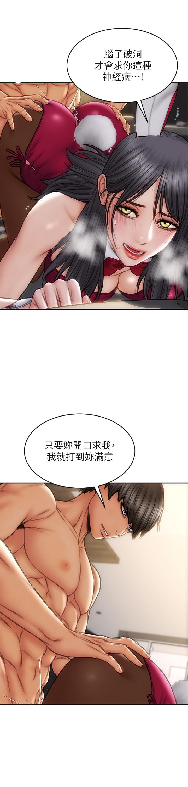 韩国漫画致命坏男人韩漫_致命坏男人-第29话-明明就很爽，还嘴硬在线免费阅读-韩国漫画-第17张图片