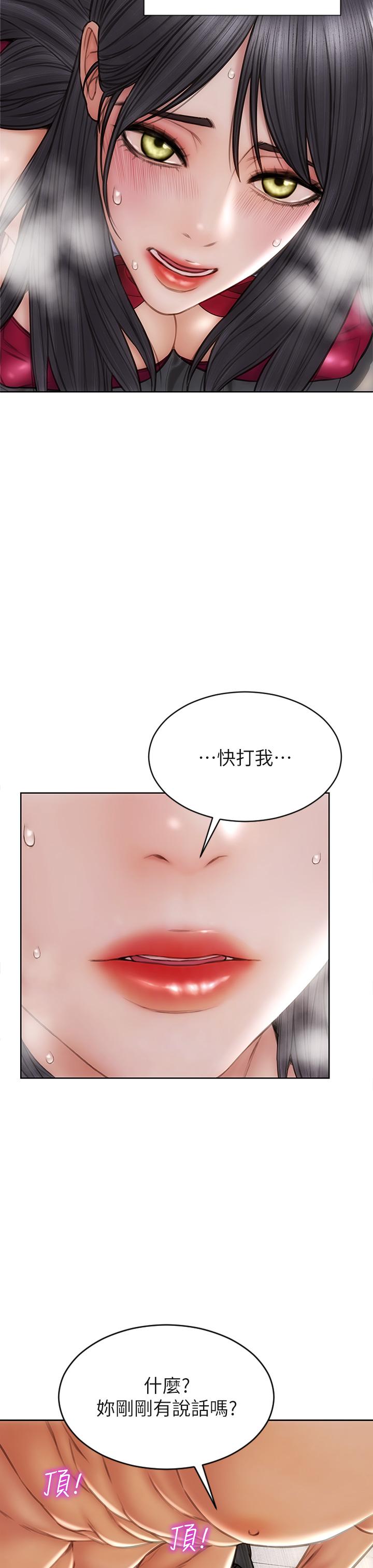 韩国漫画致命坏男人韩漫_致命坏男人-第29话-明明就很爽，还嘴硬在线免费阅读-韩国漫画-第19张图片