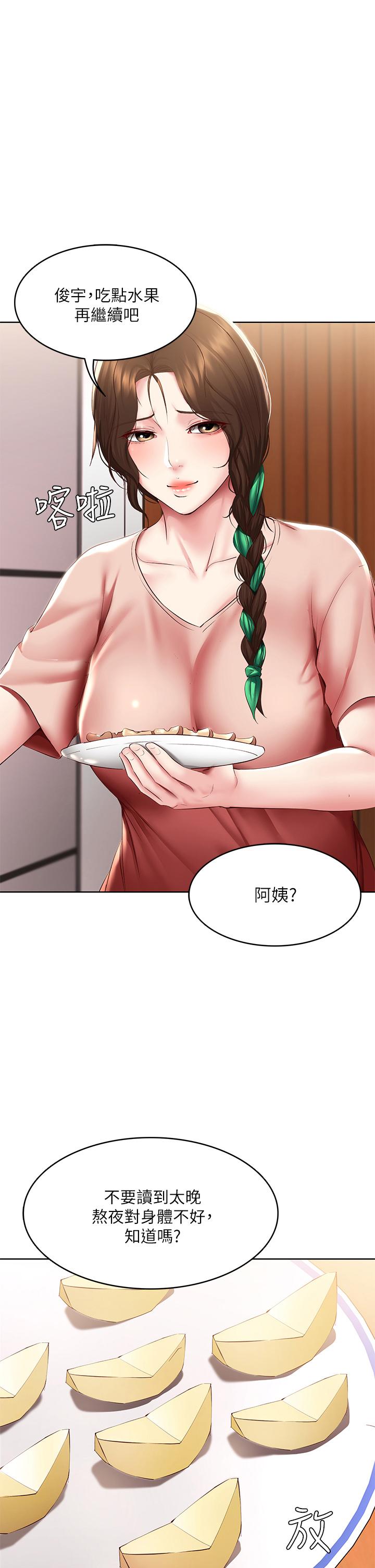 韩国漫画寄宿日记韩漫_寄宿日记-第95话-在内裤里逐渐湿润的小穴在线免费阅读-韩国漫画-第1张图片