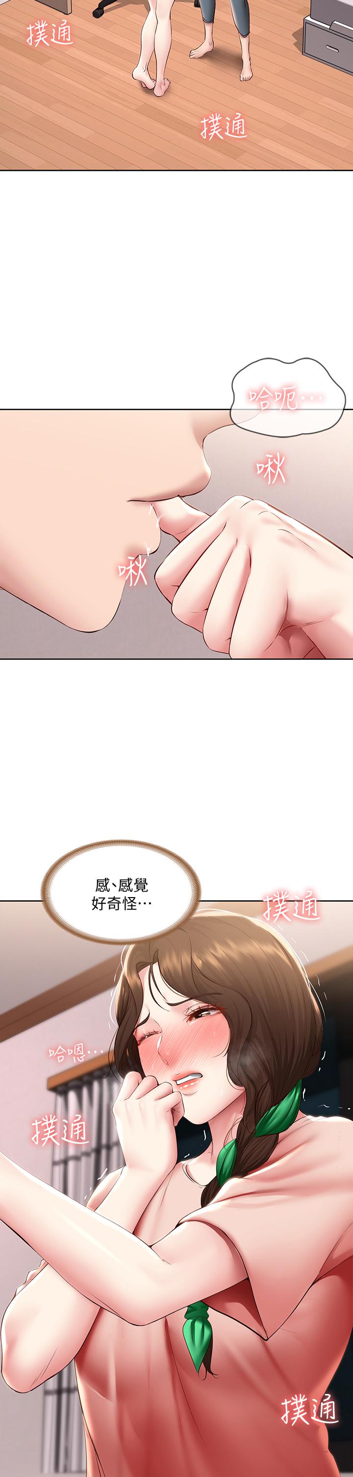 韩国漫画寄宿日记韩漫_寄宿日记-第95话-在内裤里逐渐湿润的小穴在线免费阅读-韩国漫画-第7张图片