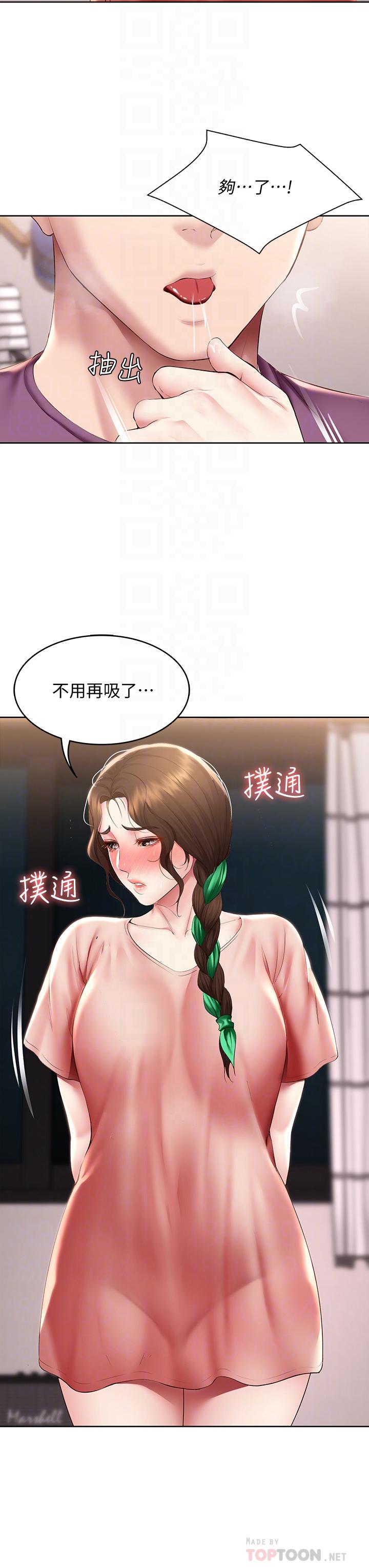 韩国漫画寄宿日记韩漫_寄宿日记-第95话-在内裤里逐渐湿润的小穴在线免费阅读-韩国漫画-第8张图片