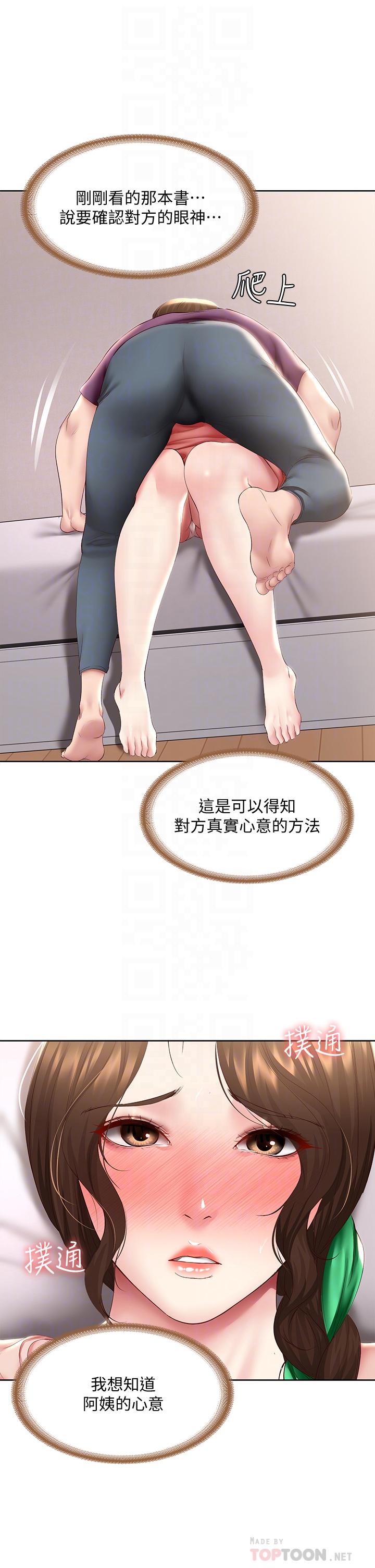 韩国漫画寄宿日记韩漫_寄宿日记-第95话-在内裤里逐渐湿润的小穴在线免费阅读-韩国漫画-第14张图片