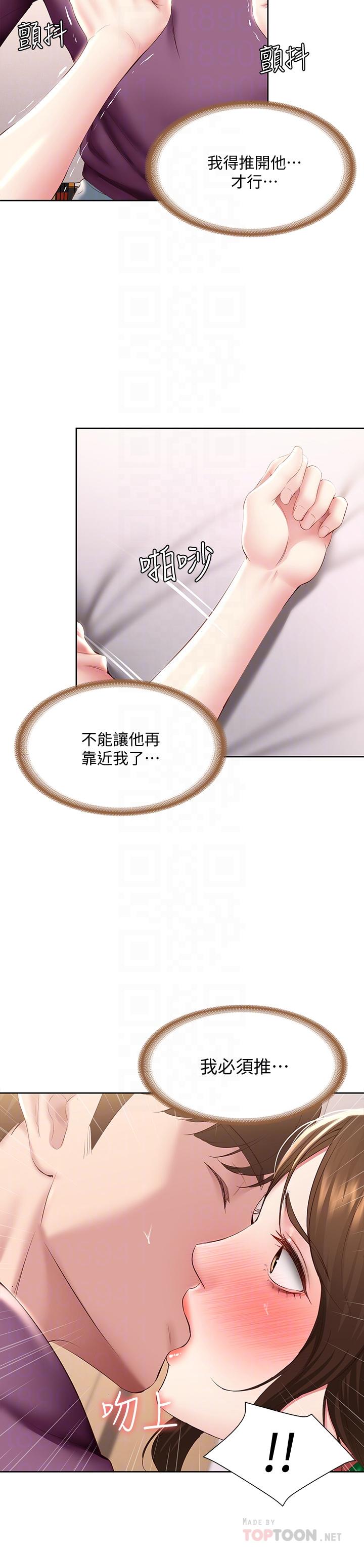 韩国漫画寄宿日记韩漫_寄宿日记-第95话-在内裤里逐渐湿润的小穴在线免费阅读-韩国漫画-第16张图片