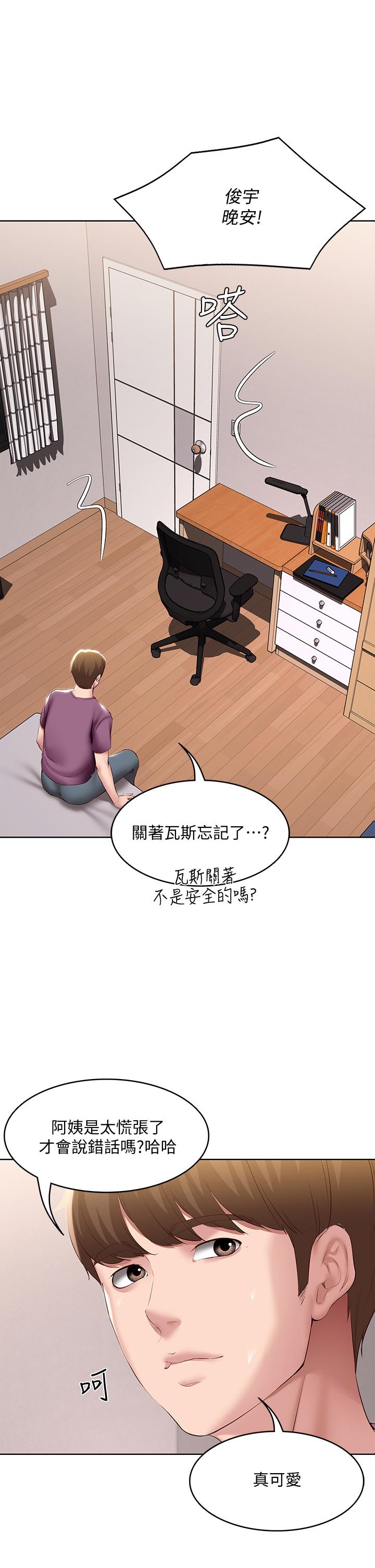 韩国漫画寄宿日记韩漫_寄宿日记-第95话-在内裤里逐渐湿润的小穴在线免费阅读-韩国漫画-第26张图片