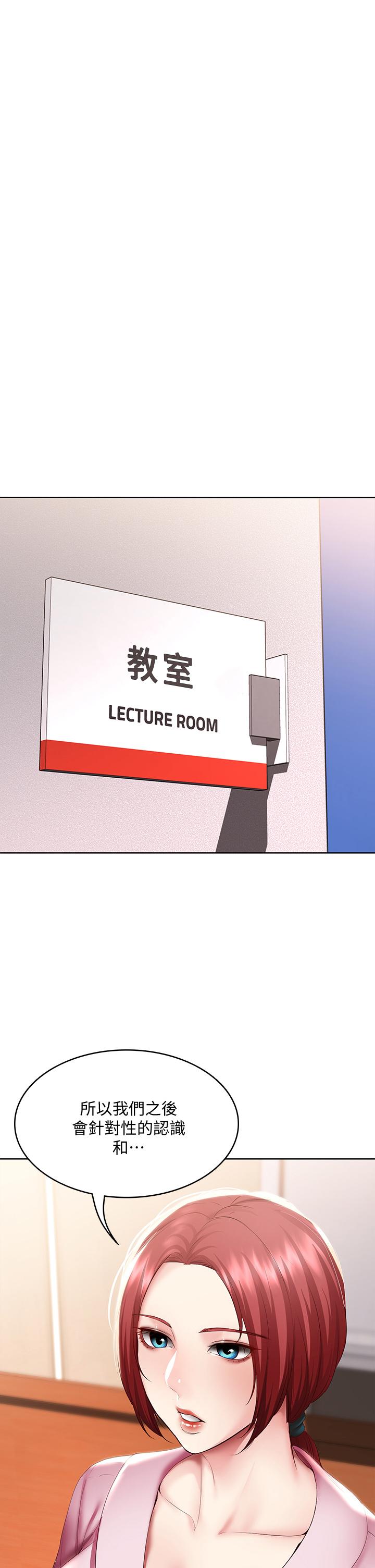 韩国漫画寄宿日记韩漫_寄宿日记-第95话-在内裤里逐渐湿润的小穴在线免费阅读-韩国漫画-第29张图片