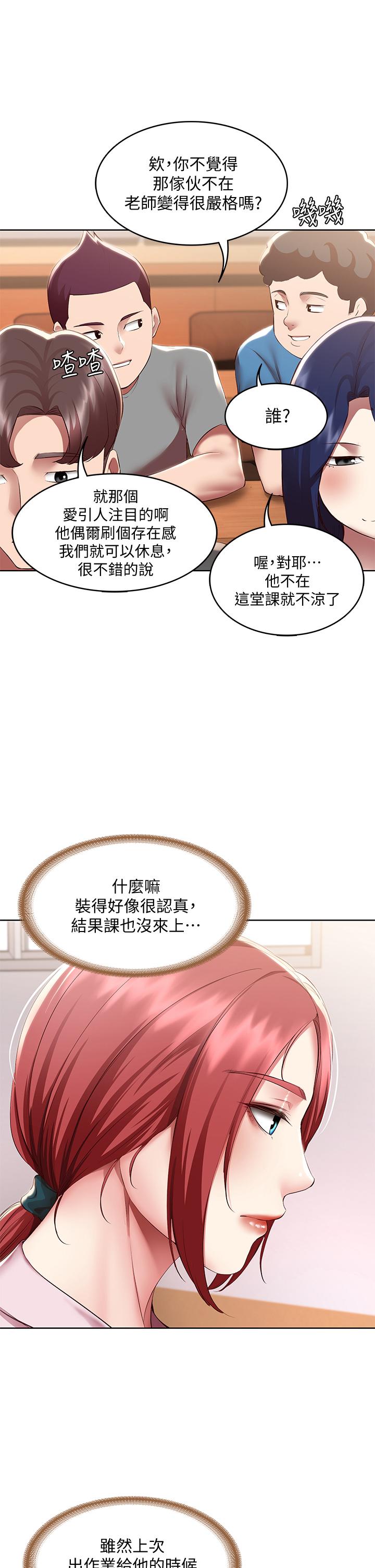 韩国漫画寄宿日记韩漫_寄宿日记-第95话-在内裤里逐渐湿润的小穴在线免费阅读-韩国漫画-第31张图片