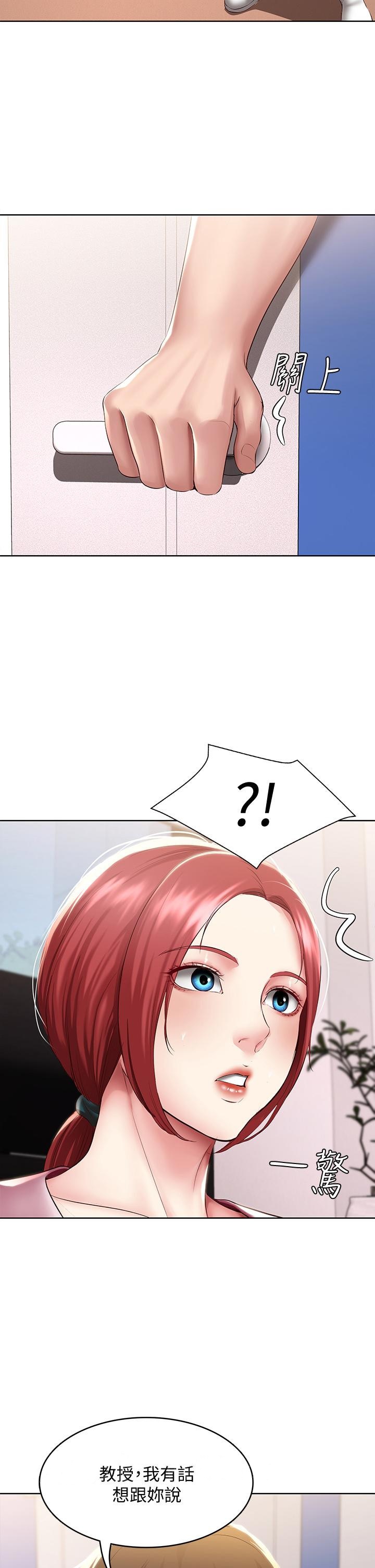韩国漫画寄宿日记韩漫_寄宿日记-第95话-在内裤里逐渐湿润的小穴在线免费阅读-韩国漫画-第39张图片