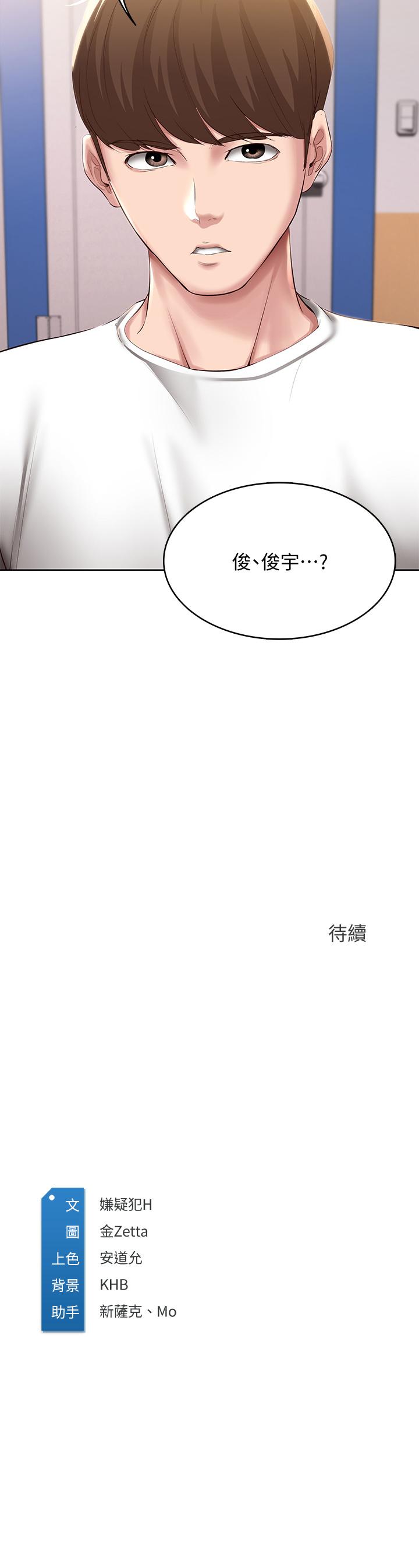 韩国漫画寄宿日记韩漫_寄宿日记-第95话-在内裤里逐渐湿润的小穴在线免费阅读-韩国漫画-第40张图片