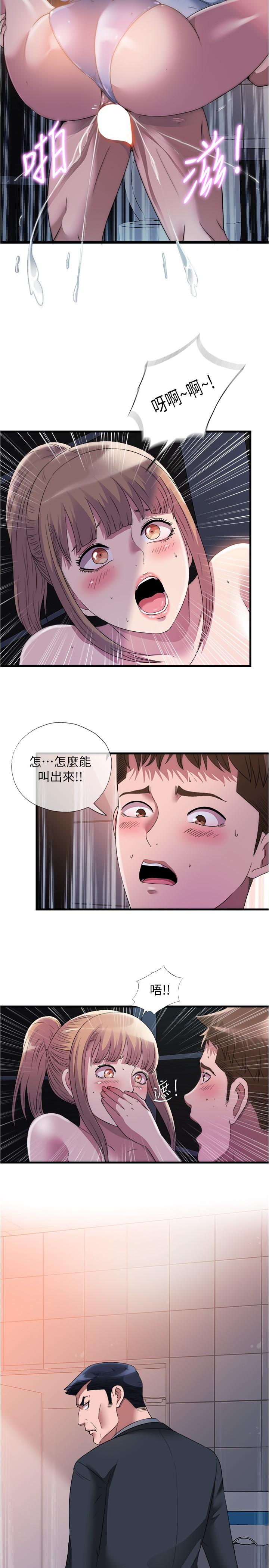 韩国漫画满溢游泳池韩漫_满溢游泳池-第69话-老二不小心滑进去了在线免费阅读-韩国漫画-第2张图片