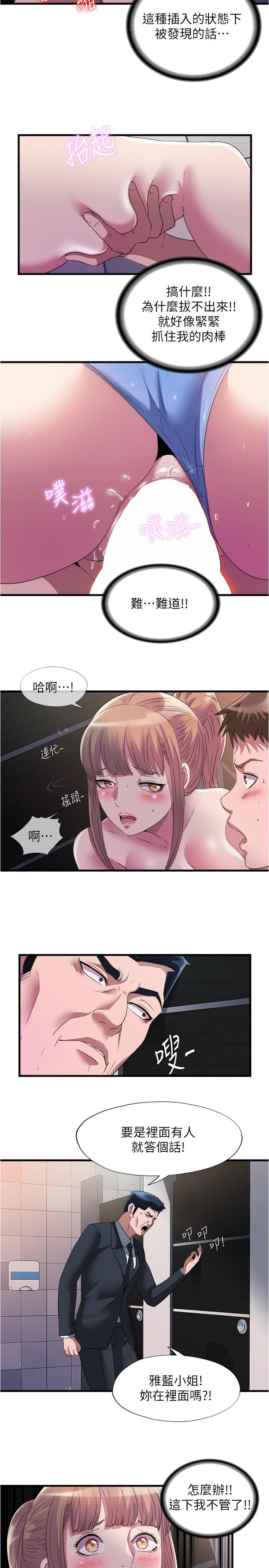 韩国漫画满溢游泳池韩漫_满溢游泳池-第69话-老二不小心滑进去了在线免费阅读-韩国漫画-第5张图片