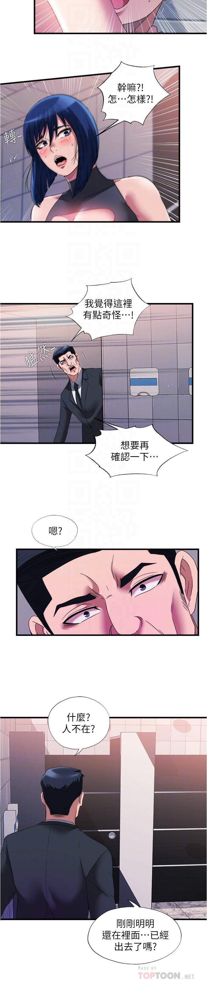 韩国漫画满溢游泳池韩漫_满溢游泳池-第69话-老二不小心滑进去了在线免费阅读-韩国漫画-第12张图片