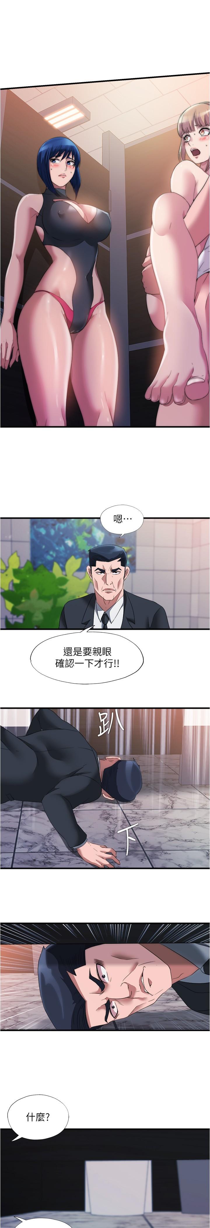 韩国漫画满溢游泳池韩漫_满溢游泳池-第69话-老二不小心滑进去了在线免费阅读-韩国漫画-第13张图片