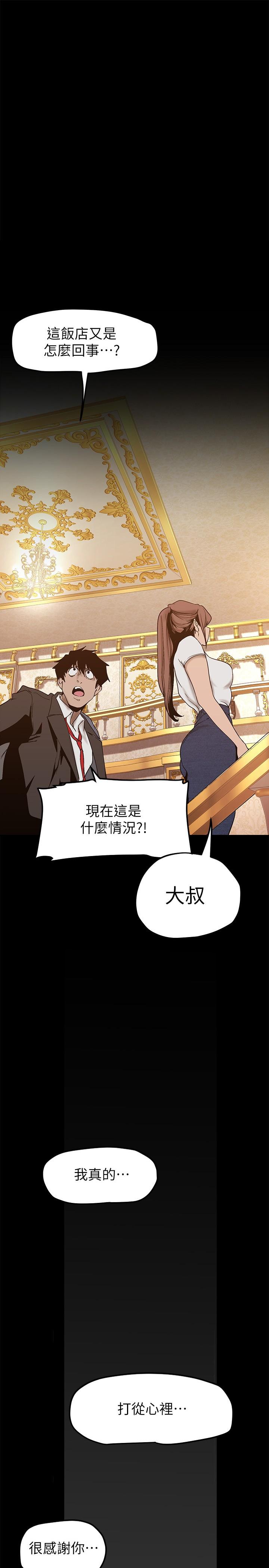 韩国漫画美丽新世界韩漫_美丽新世界-第147话-喝完酒，要去那边吗在线免费阅读-韩国漫画-第1张图片