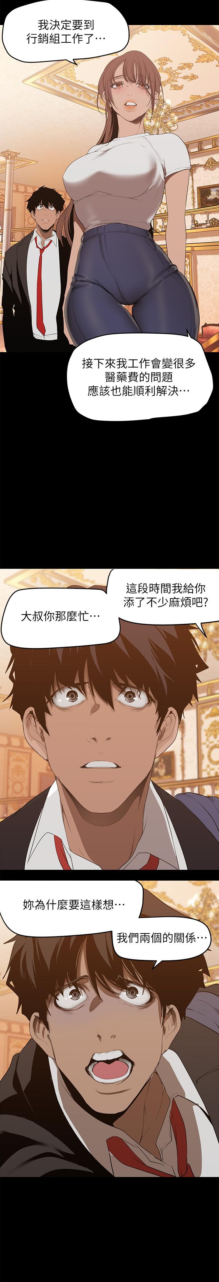 韩国漫画美丽新世界韩漫_美丽新世界-第147话-喝完酒，要去那边吗在线免费阅读-韩国漫画-第5张图片