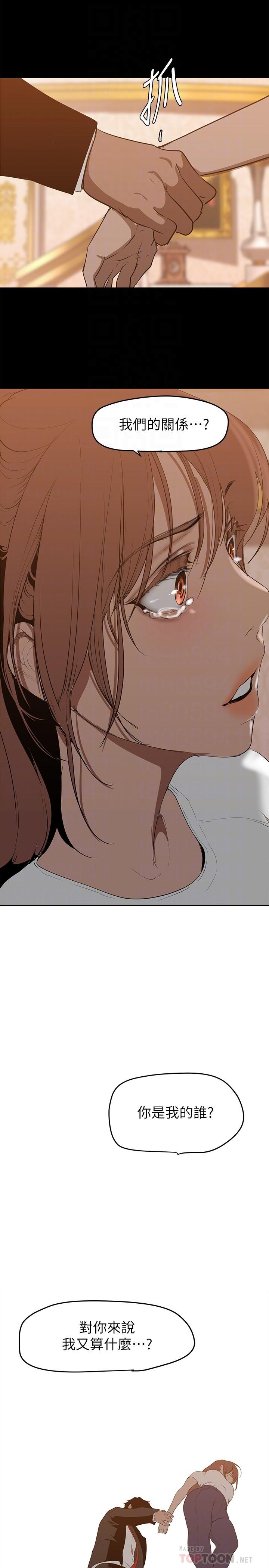 韩国漫画美丽新世界韩漫_美丽新世界-第147话-喝完酒，要去那边吗在线免费阅读-韩国漫画-第6张图片