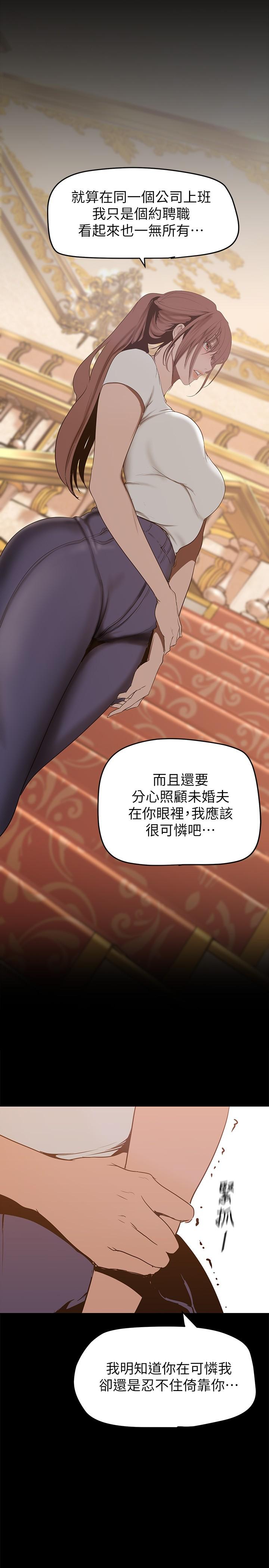 韩国漫画美丽新世界韩漫_美丽新世界-第147话-喝完酒，要去那边吗在线免费阅读-韩国漫画-第9张图片