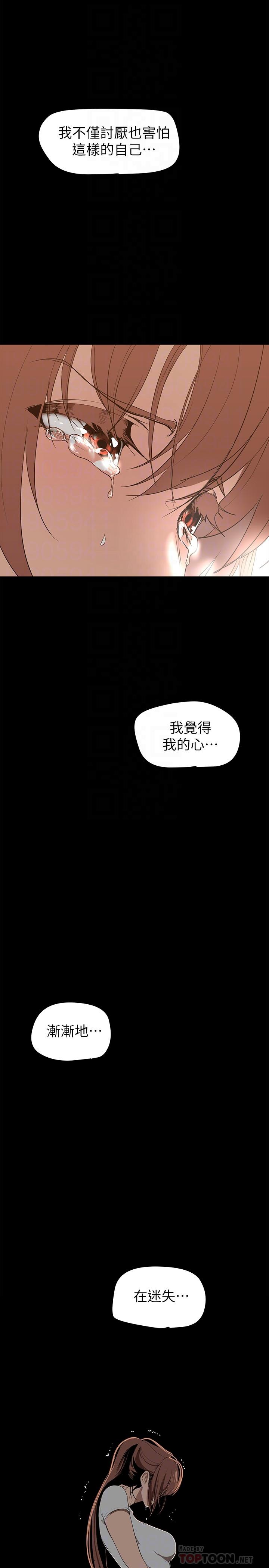 韩国漫画美丽新世界韩漫_美丽新世界-第147话-喝完酒，要去那边吗在线免费阅读-韩国漫画-第10张图片