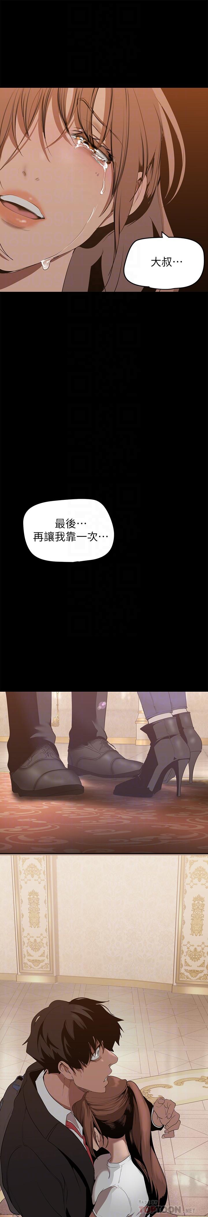 韩国漫画美丽新世界韩漫_美丽新世界-第147话-喝完酒，要去那边吗在线免费阅读-韩国漫画-第12张图片