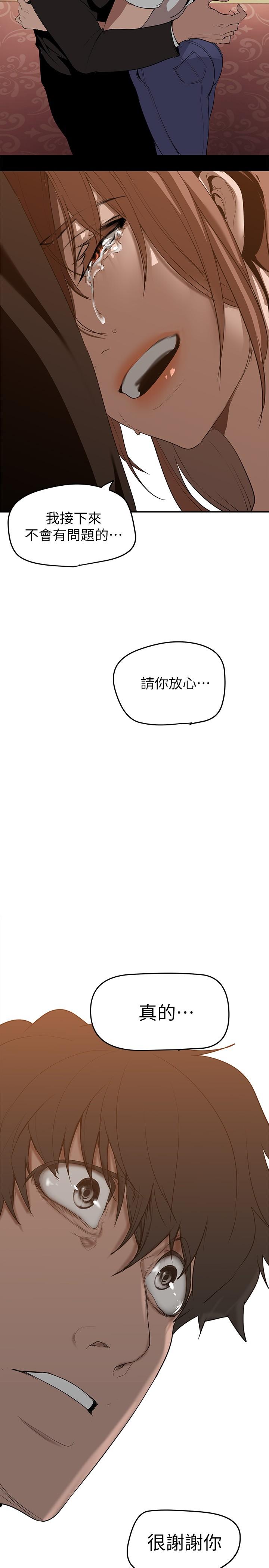 韩国漫画美丽新世界韩漫_美丽新世界-第147话-喝完酒，要去那边吗在线免费阅读-韩国漫画-第13张图片