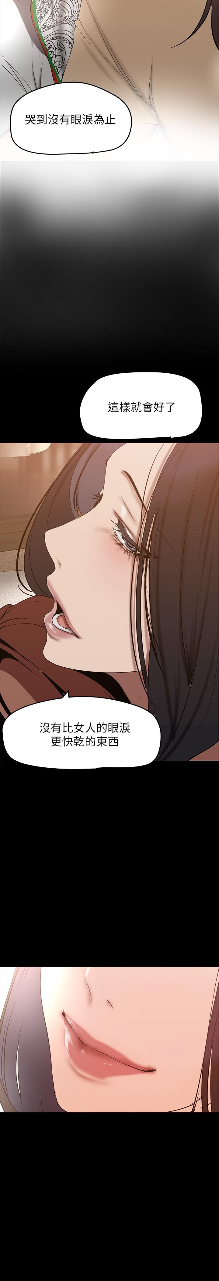 韩国漫画美丽新世界韩漫_美丽新世界-第147话-喝完酒，要去那边吗在线免费阅读-韩国漫画-第22张图片