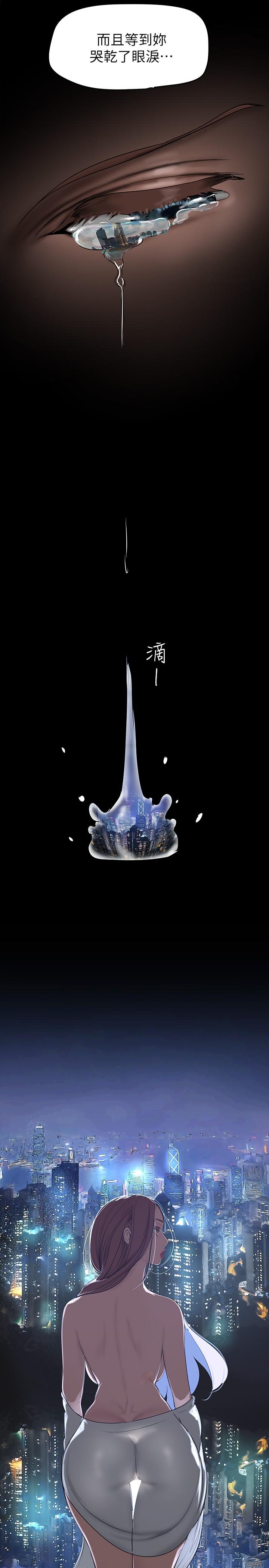 韩国漫画美丽新世界韩漫_美丽新世界-第147话-喝完酒，要去那边吗在线免费阅读-韩国漫画-第23张图片