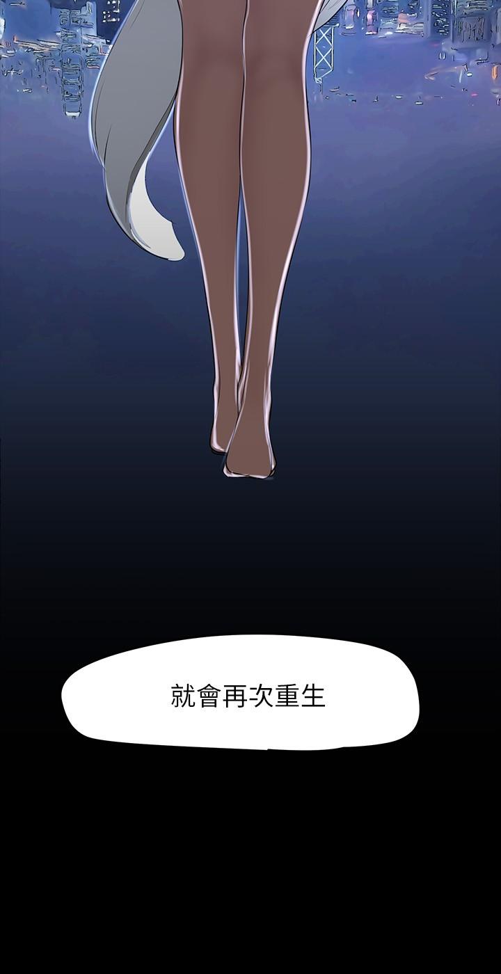 韩国漫画美丽新世界韩漫_美丽新世界-第147话-喝完酒，要去那边吗在线免费阅读-韩国漫画-第24张图片