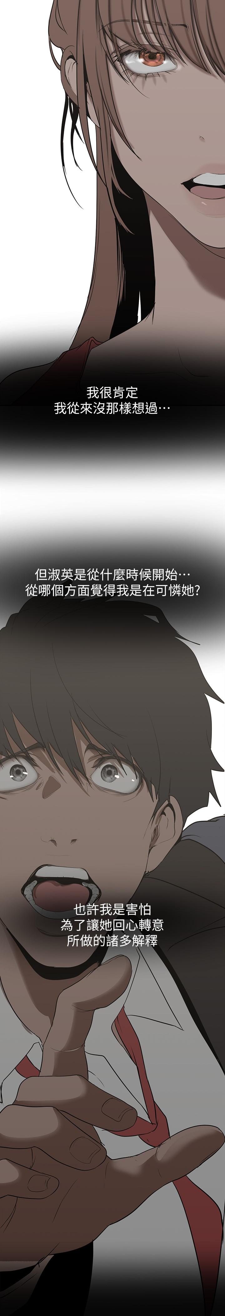 韩国漫画美丽新世界韩漫_美丽新世界-第147话-喝完酒，要去那边吗在线免费阅读-韩国漫画-第27张图片