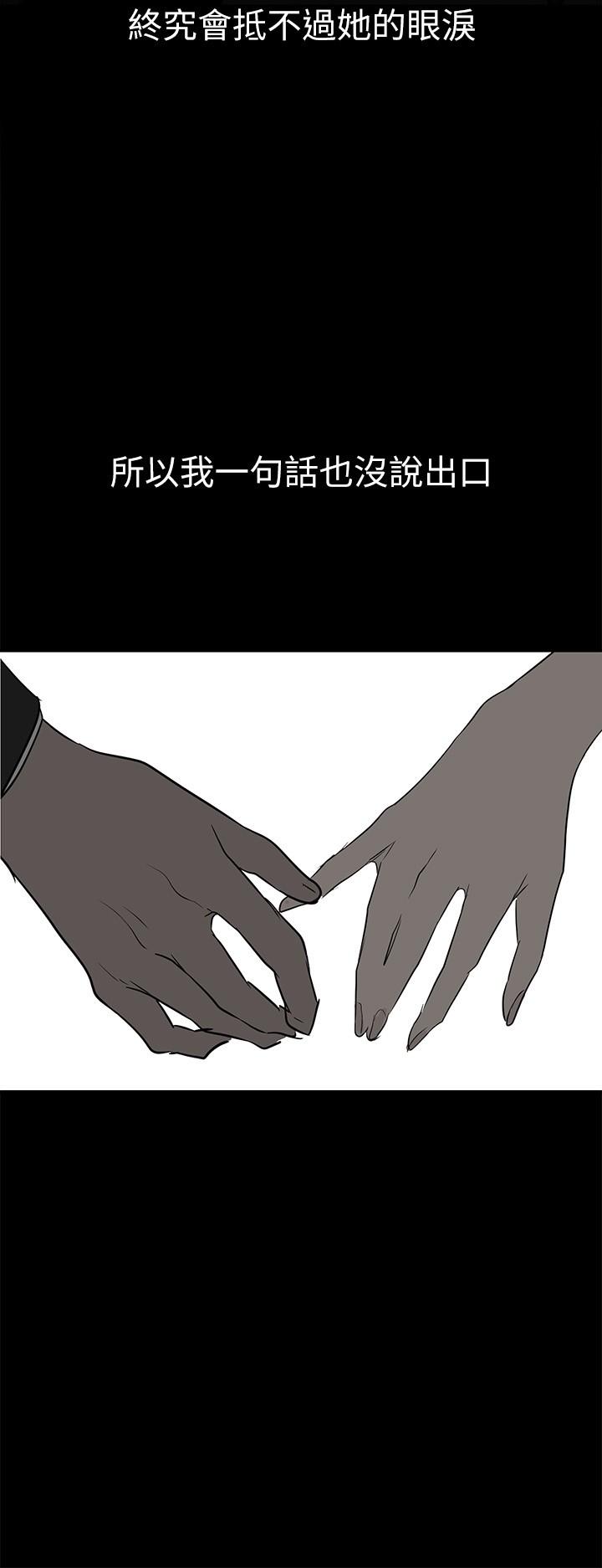 韩国漫画美丽新世界韩漫_美丽新世界-第147话-喝完酒，要去那边吗在线免费阅读-韩国漫画-第28张图片