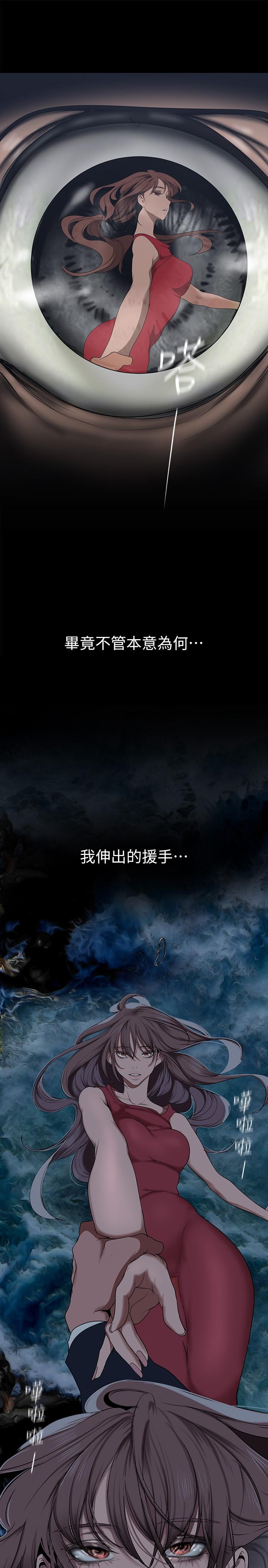 韩国漫画美丽新世界韩漫_美丽新世界-第147话-喝完酒，要去那边吗在线免费阅读-韩国漫画-第29张图片