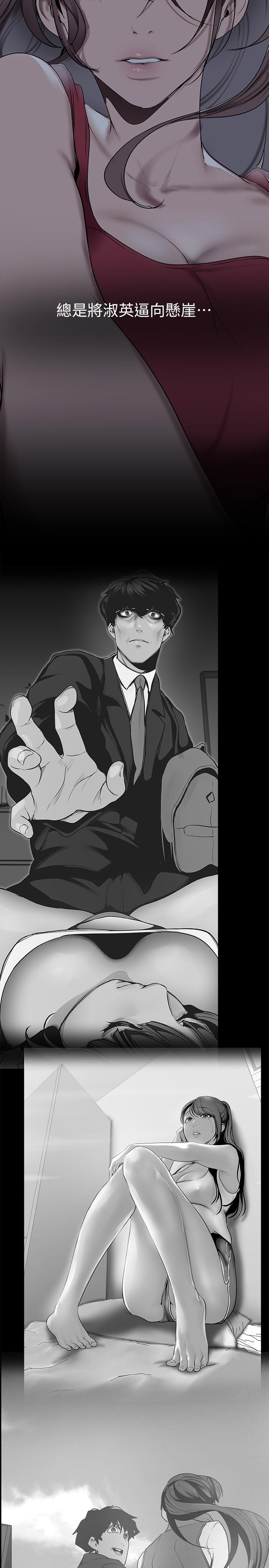 韩国漫画美丽新世界韩漫_美丽新世界-第147话-喝完酒，要去那边吗在线免费阅读-韩国漫画-第30张图片