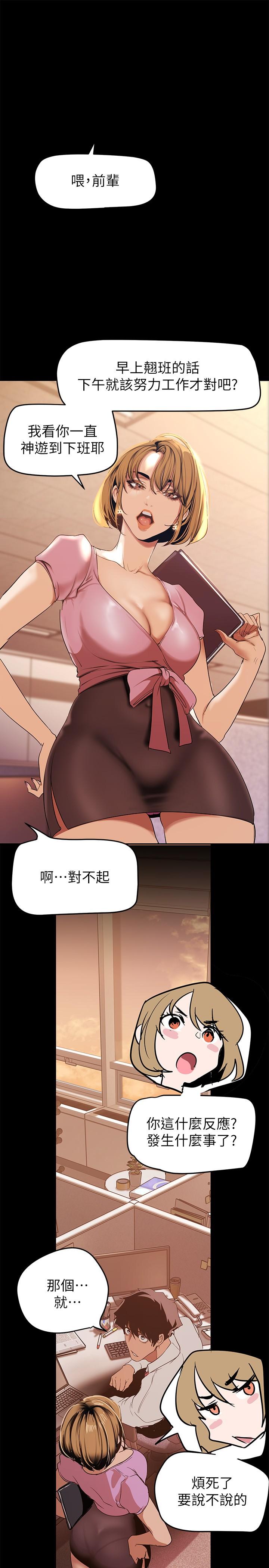 韩国漫画美丽新世界韩漫_美丽新世界-第147话-喝完酒，要去那边吗在线免费阅读-韩国漫画-第33张图片