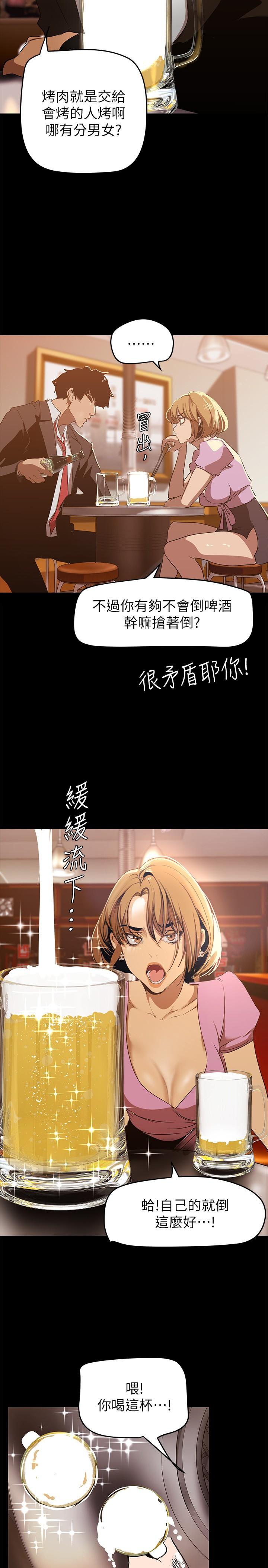 韩国漫画美丽新世界韩漫_美丽新世界-第147话-喝完酒，要去那边吗在线免费阅读-韩国漫画-第35张图片