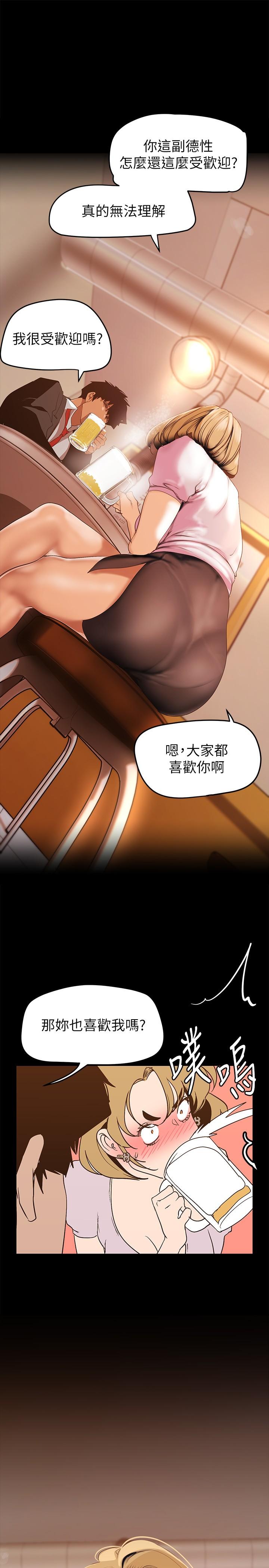 韩国漫画美丽新世界韩漫_美丽新世界-第147话-喝完酒，要去那边吗在线免费阅读-韩国漫画-第37张图片