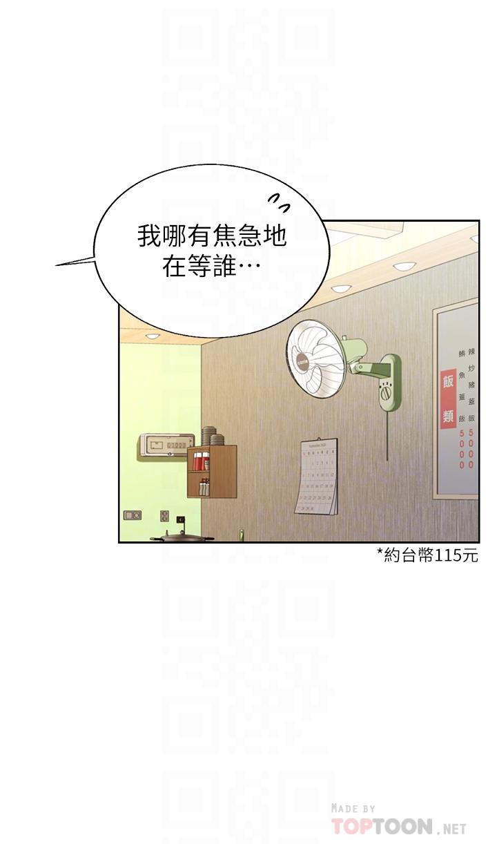 韩国漫画姐姐爱做菜韩漫_姐姐爱做菜-第36话-和老师洗泡泡浴在线免费阅读-韩国漫画-第10张图片