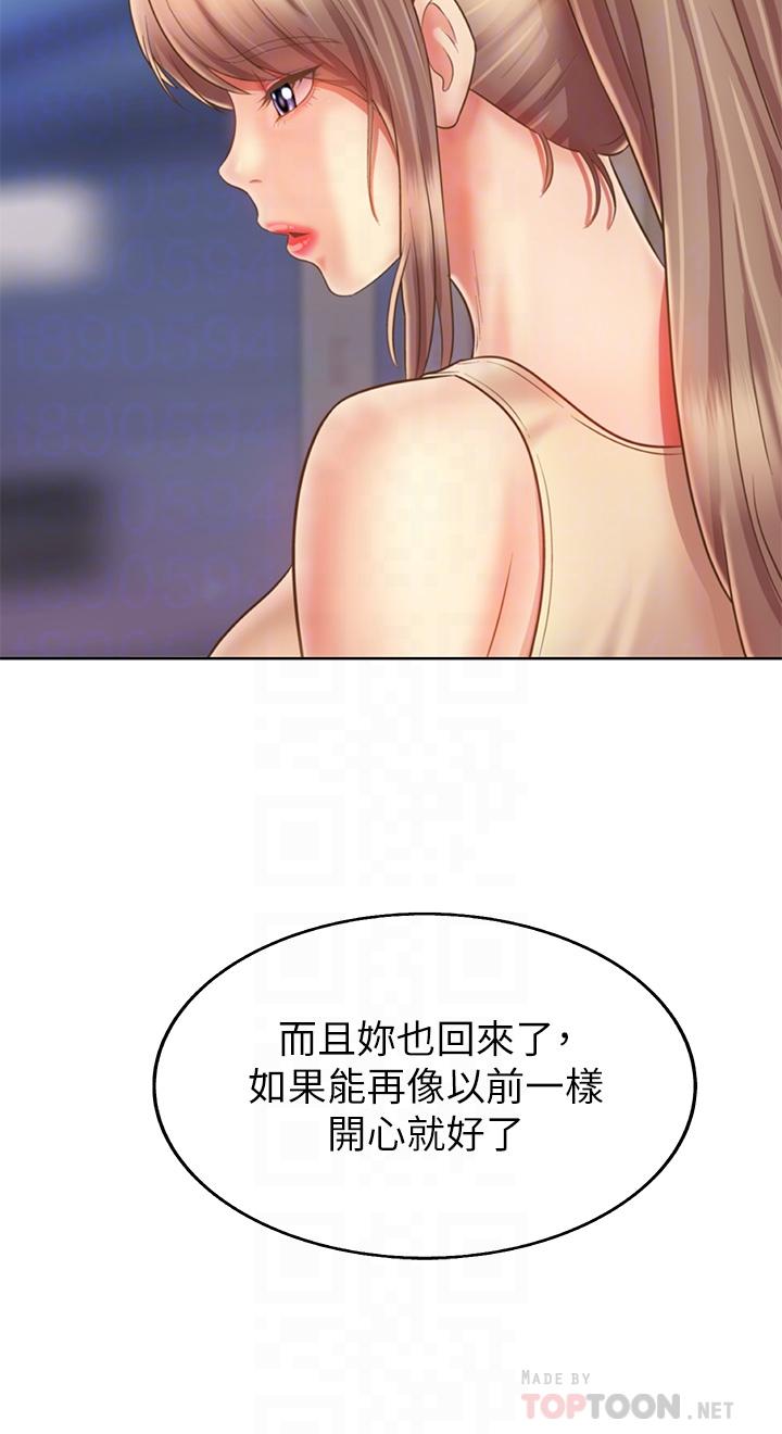 韩国漫画姐姐爱做菜韩漫_姐姐爱做菜-第36话-和老师洗泡泡浴在线免费阅读-韩国漫画-第12张图片