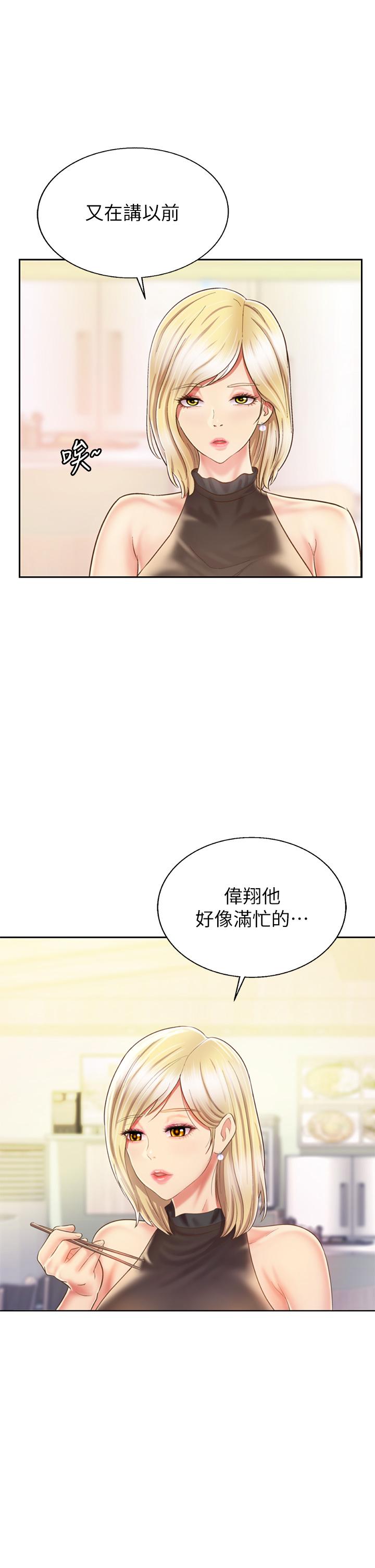 韩国漫画姐姐爱做菜韩漫_姐姐爱做菜-第36话-和老师洗泡泡浴在线免费阅读-韩国漫画-第13张图片