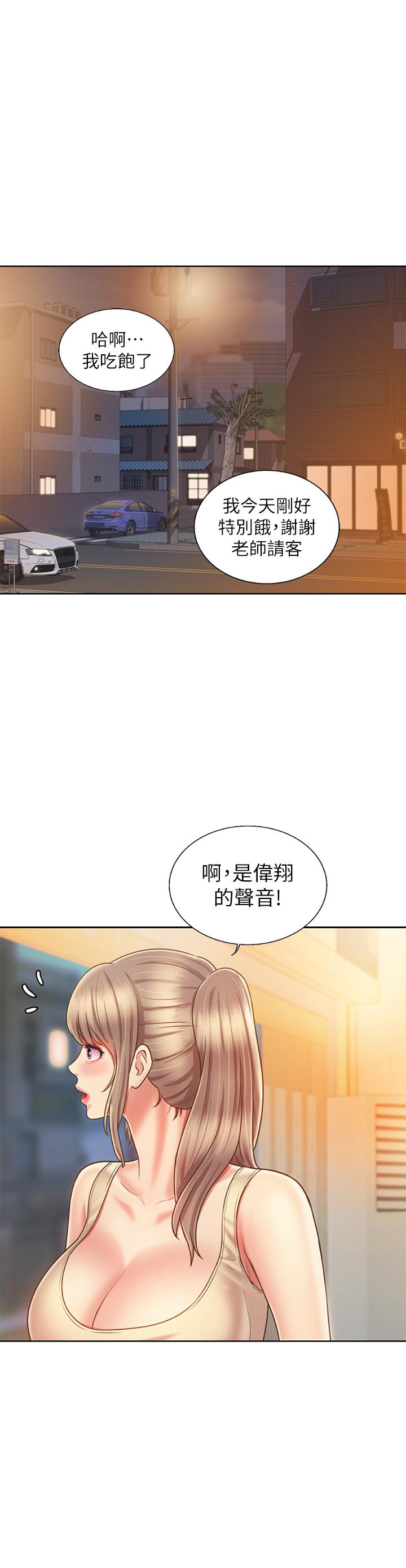 韩国漫画姐姐爱做菜韩漫_姐姐爱做菜-第36话-和老师洗泡泡浴在线免费阅读-韩国漫画-第15张图片