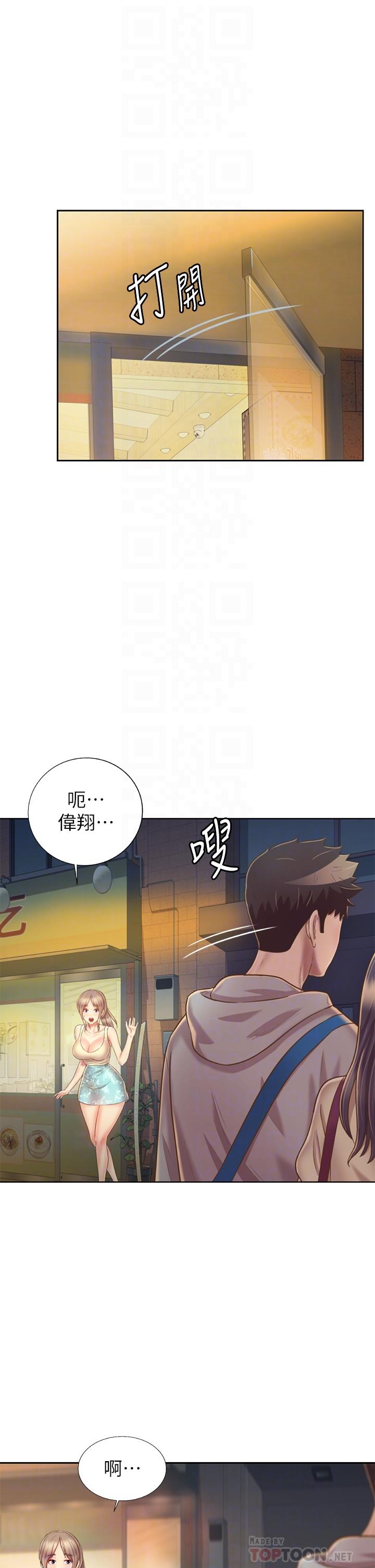 韩国漫画姐姐爱做菜韩漫_姐姐爱做菜-第36话-和老师洗泡泡浴在线免费阅读-韩国漫画-第18张图片