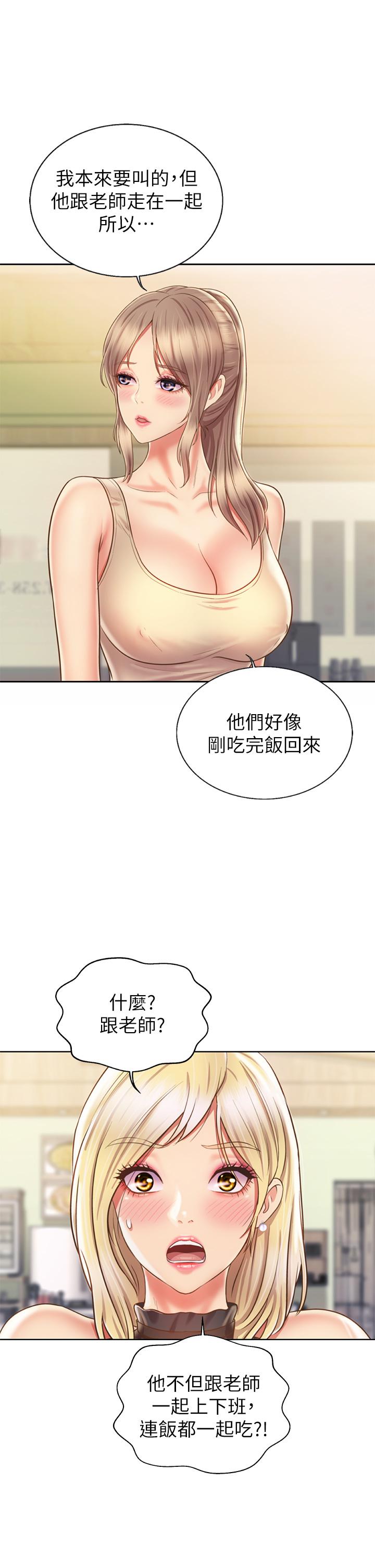 韩国漫画姐姐爱做菜韩漫_姐姐爱做菜-第36话-和老师洗泡泡浴在线免费阅读-韩国漫画-第23张图片