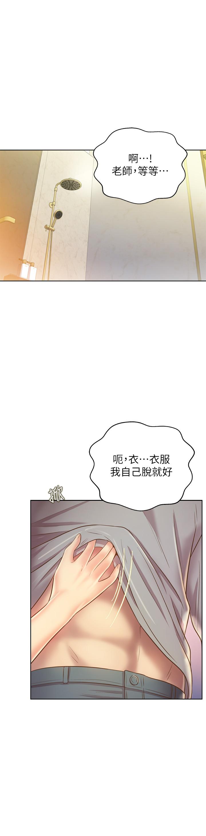 韩国漫画姐姐爱做菜韩漫_姐姐爱做菜-第36话-和老师洗泡泡浴在线免费阅读-韩国漫画-第28张图片