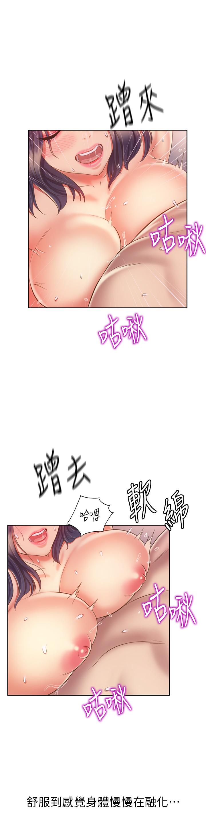 韩国漫画姐姐爱做菜韩漫_姐姐爱做菜-第36话-和老师洗泡泡浴在线免费阅读-韩国漫画-第41张图片