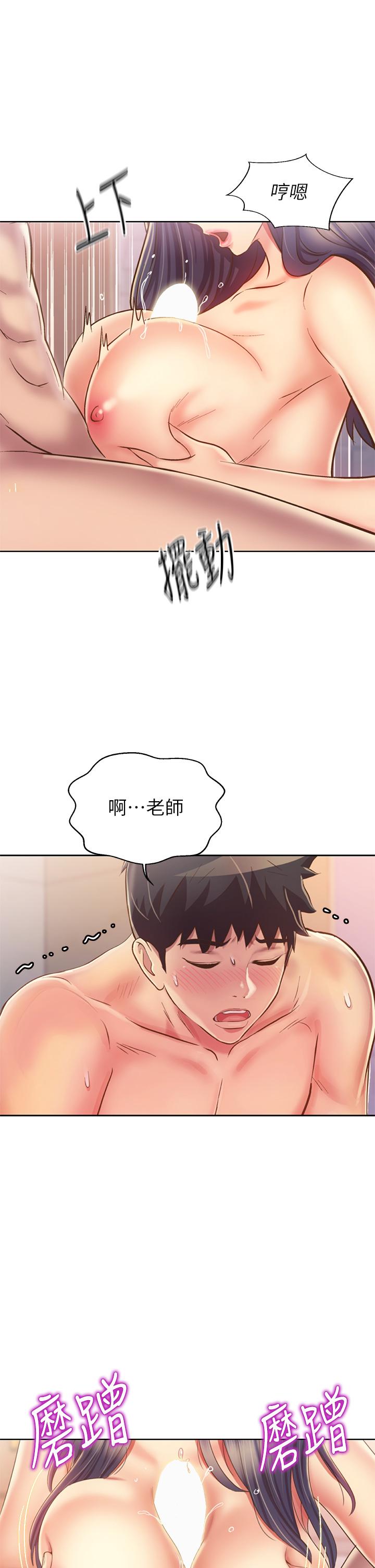 韩国漫画姐姐爱做菜韩漫_姐姐爱做菜-第36话-和老师洗泡泡浴在线免费阅读-韩国漫画-第56张图片