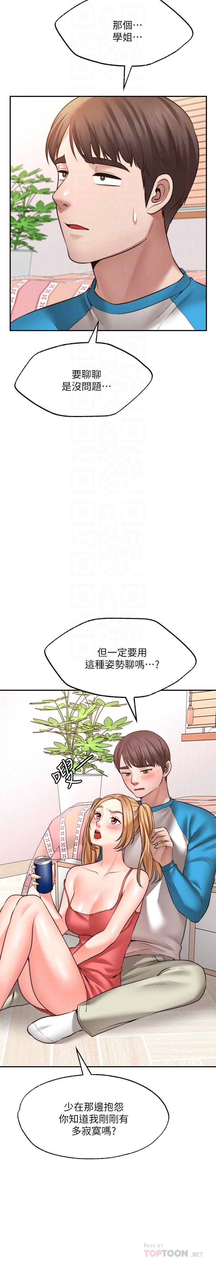 韩国漫画愿望不射限韩漫_愿望不射限-第9话-初尝嘉明的味道在线免费阅读-韩国漫画-第4张图片