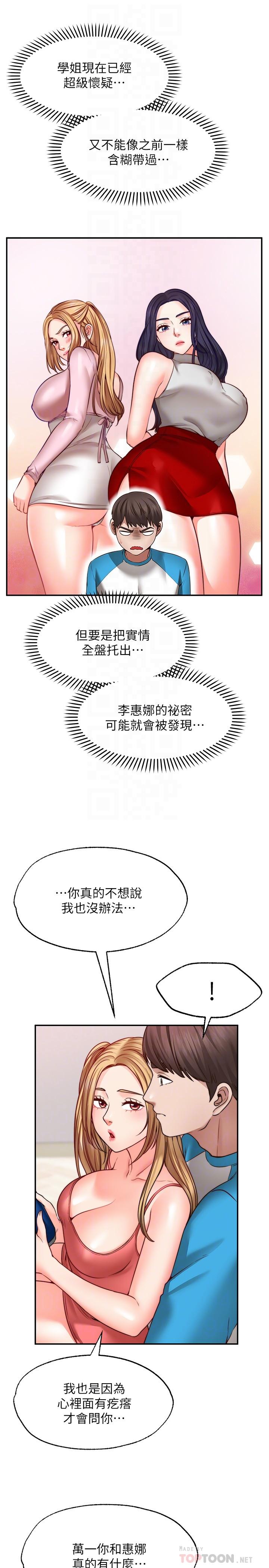 韩国漫画愿望不射限韩漫_愿望不射限-第9话-初尝嘉明的味道在线免费阅读-韩国漫画-第6张图片