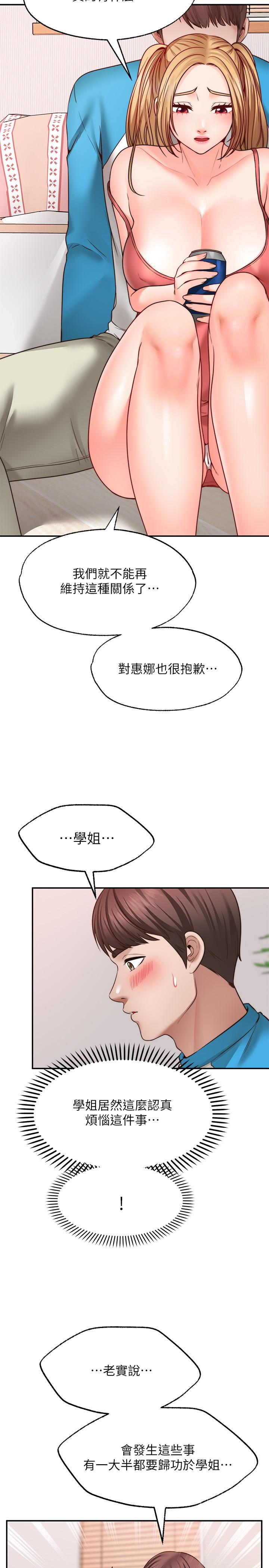 韩国漫画愿望不射限韩漫_愿望不射限-第9话-初尝嘉明的味道在线免费阅读-韩国漫画-第7张图片