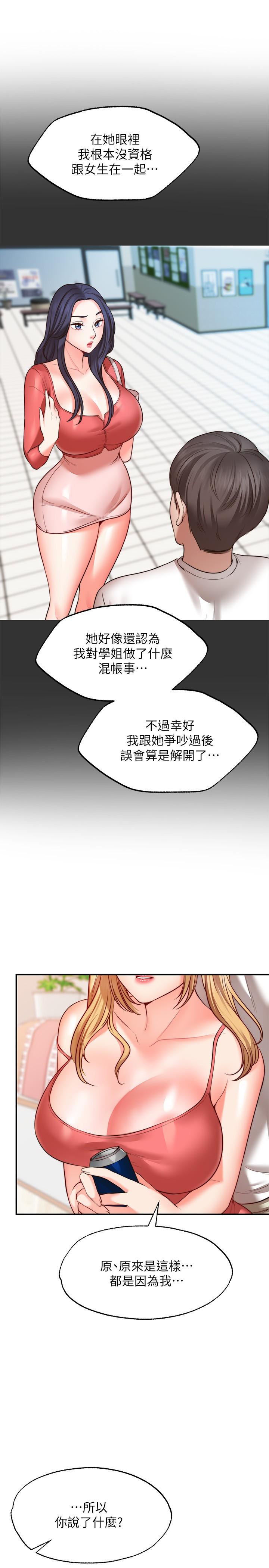 韩国漫画愿望不射限韩漫_愿望不射限-第9话-初尝嘉明的味道在线免费阅读-韩国漫画-第11张图片